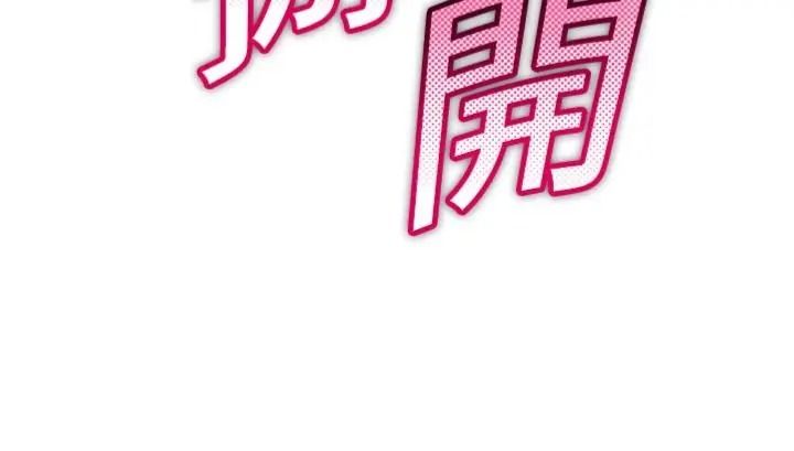 斯文壞貓貓，第18話-果然是一「啪」即合，第 65 页