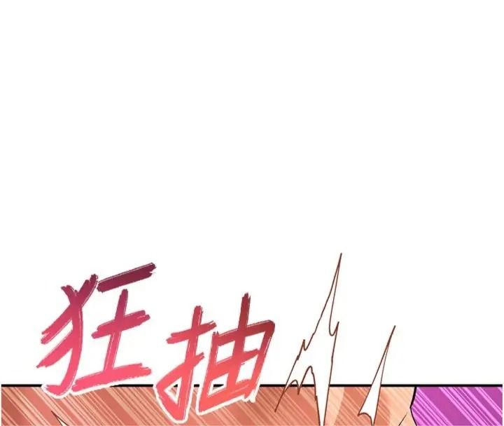 斯文壞貓貓，第18話-果然是一「啪」即合，第 8 页