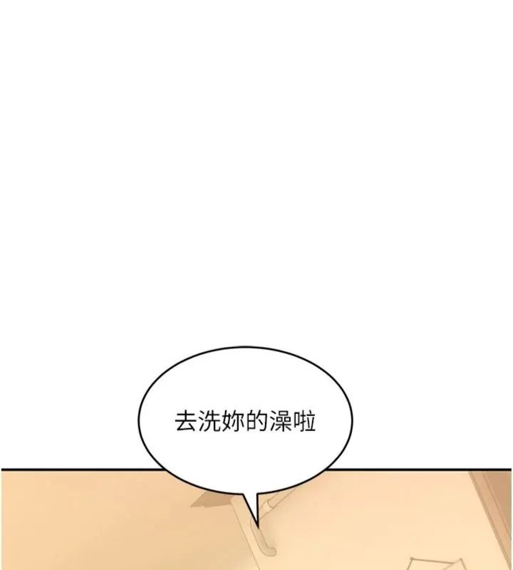 斯文壞貓貓，第18話-果然是一「啪」即合，第 184 页
