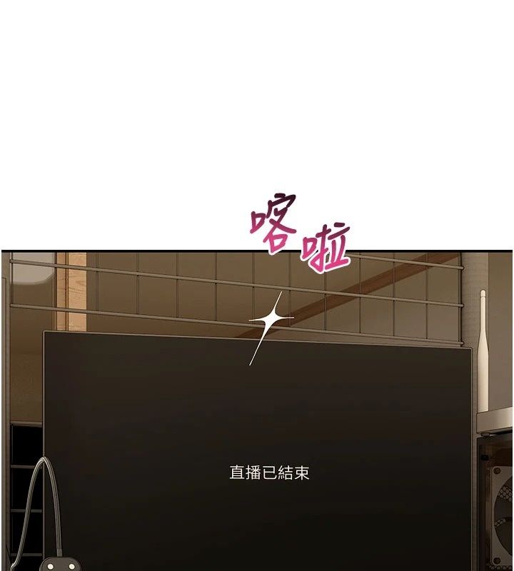 斯文壞貓貓，第19話-撞見「事後」現場，第 114 页