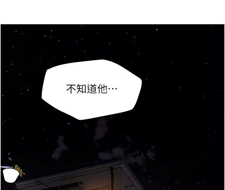 斯文壞貓貓，第19話-撞見「事後」現場，第 131 页