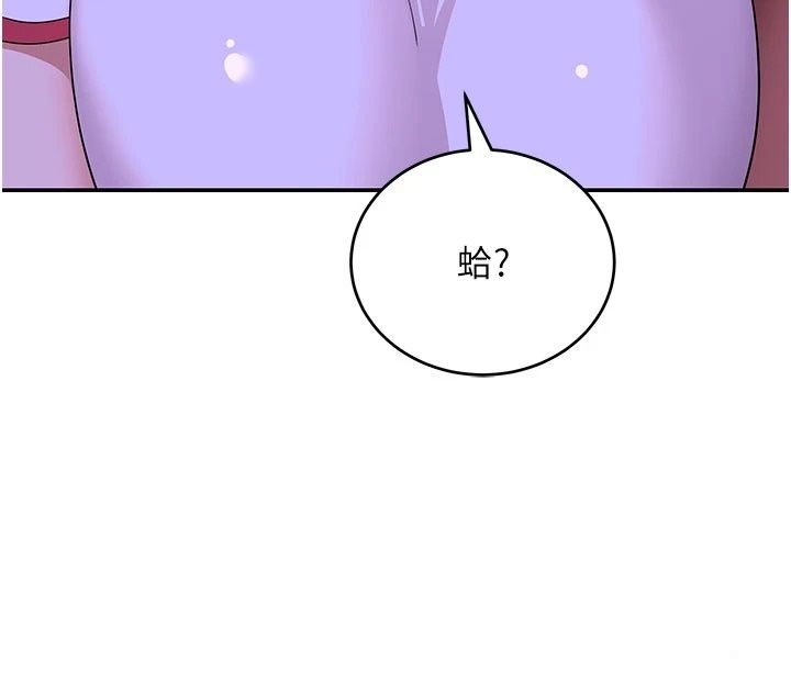 斯文壞貓貓，第19話-撞見「事後」現場，第 153 页
