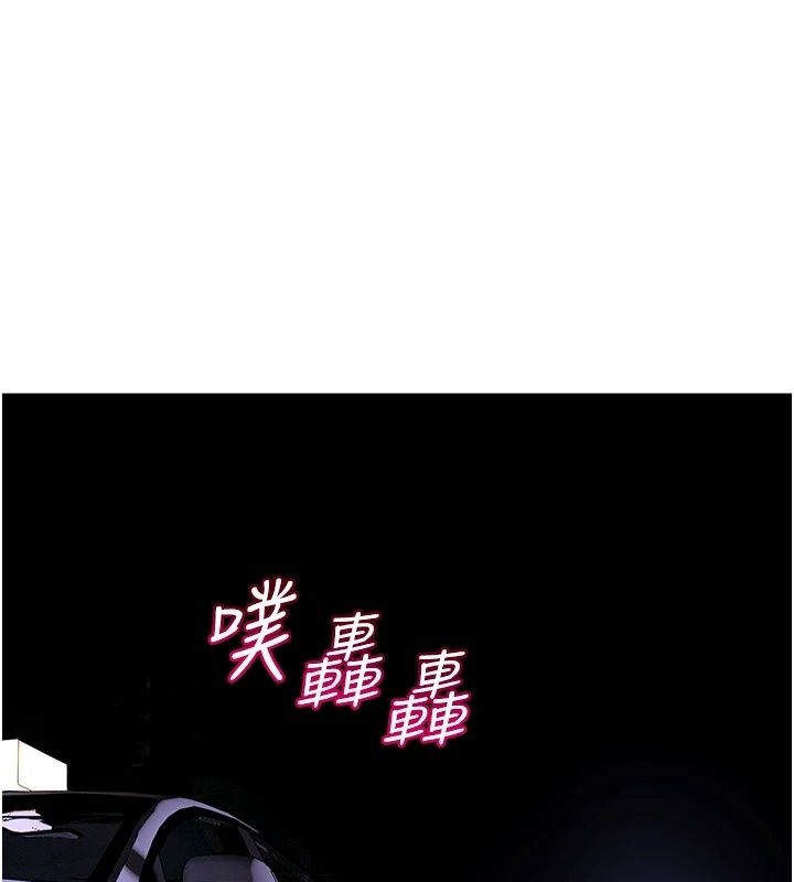 斯文壞貓貓，第19話-撞見「事後」現場，第 106 页