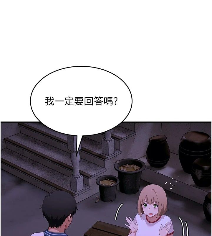 斯文壞貓貓，第19話-撞見「事後」現場，第 142 页