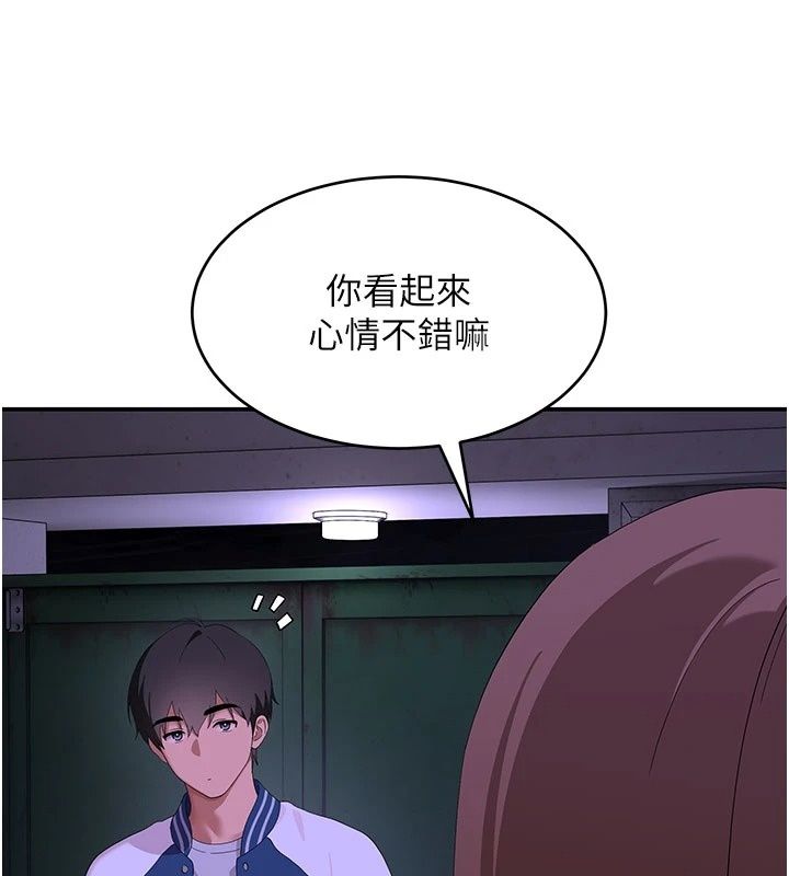 斯文壞貓貓，第19話-撞見「事後」現場，第 137 页