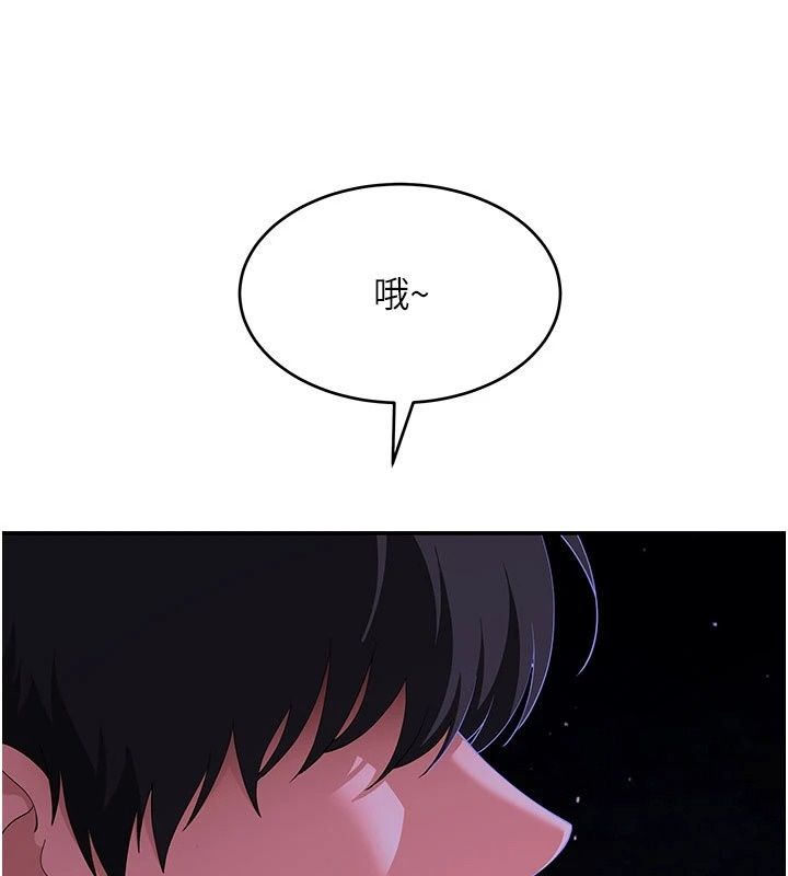 斯文壞貓貓，第19話-撞見「事後」現場，第 159 页