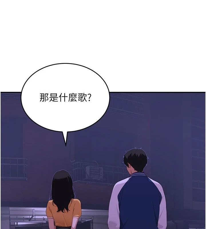 斯文壞貓貓，第19話-撞見「事後」現場，第 84 页