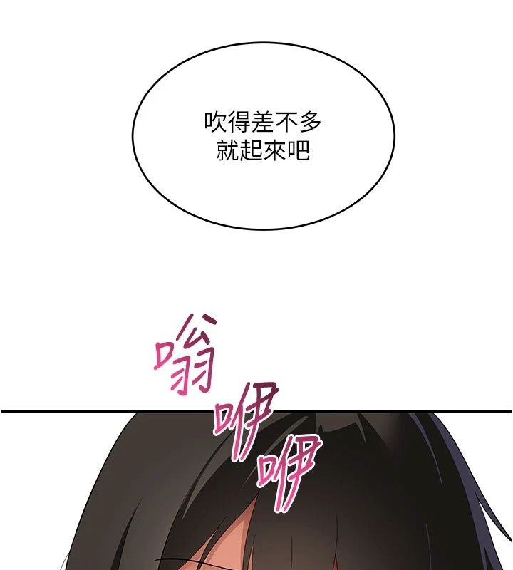 斯文壞貓貓，第19話-撞見「事後」現場，第 65 页