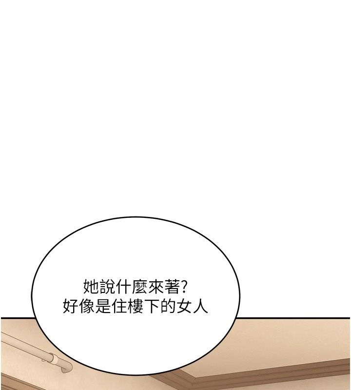 斯文壞貓貓，第19話-撞見「事後」現場，第 57 页
