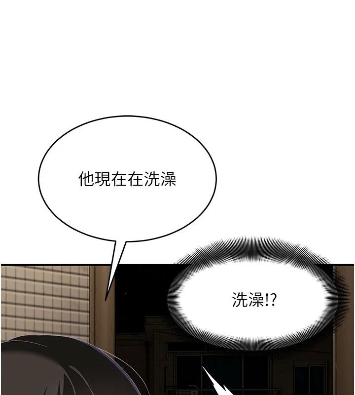 斯文壞貓貓，第19話-撞見「事後」現場，第 28 页