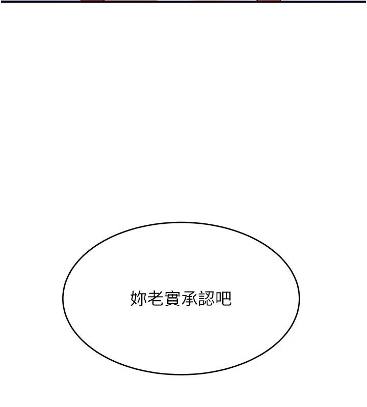 斯文壞貓貓，第19話-撞見「事後」現場，第 173 页