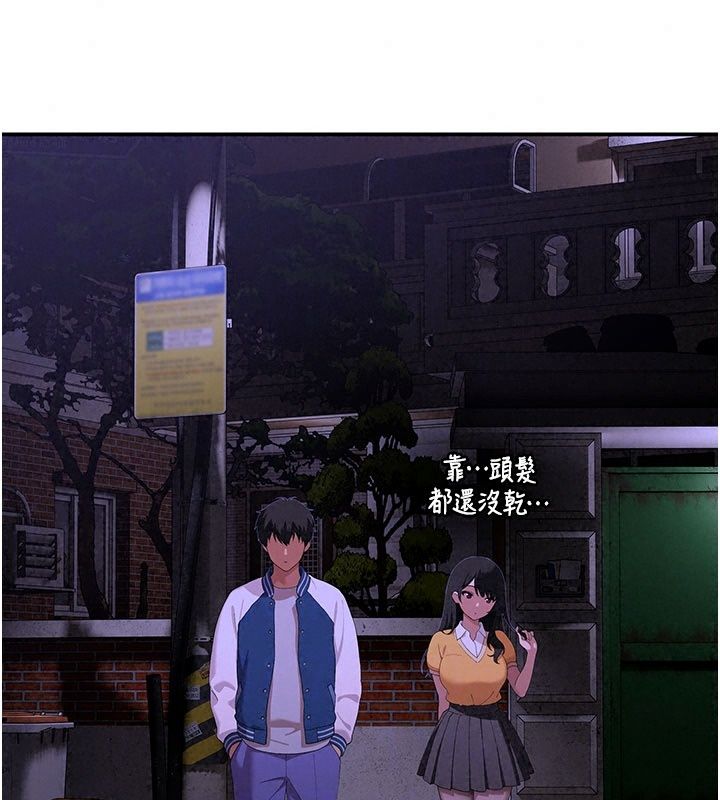 斯文壞貓貓，第19話-撞見「事後」現場，第 77 页