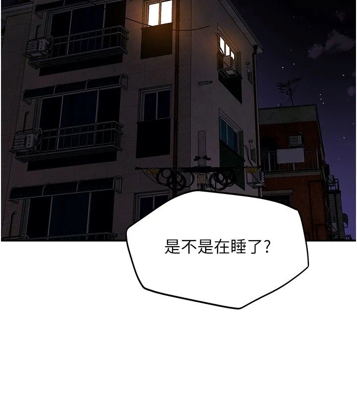 斯文壞貓貓，第19話-撞見「事後」現場，第 132 页
