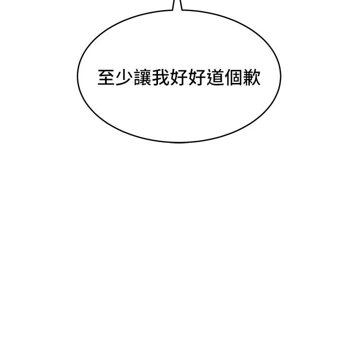 斯文壞貓貓，第20話-女同事的制服誘惑，第 192 页