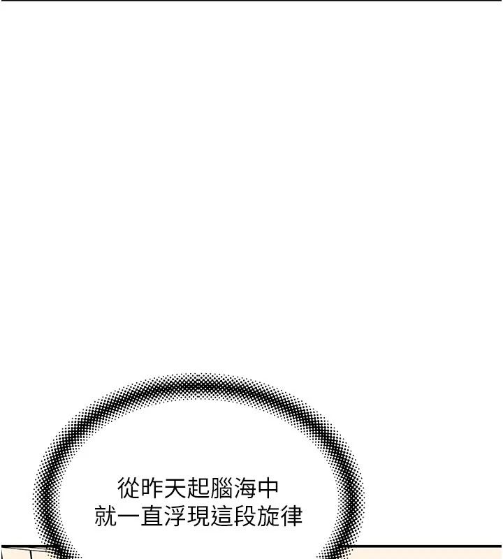斯文壞貓貓，第20話-女同事的制服誘惑，第 166 页