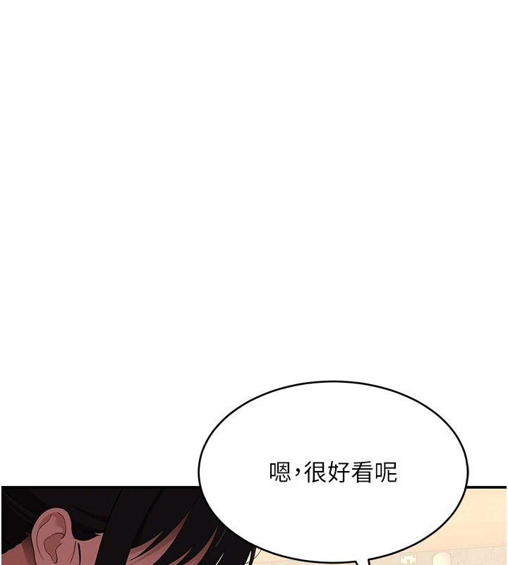 斯文壞貓貓，第20話-女同事的制服誘惑，第 48 页