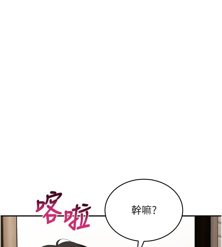 斯文壞貓貓，第20話-女同事的制服誘惑，第 174 页
