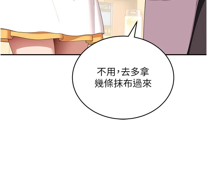 斯文壞貓貓，第20話-女同事的制服誘惑，第 57 页