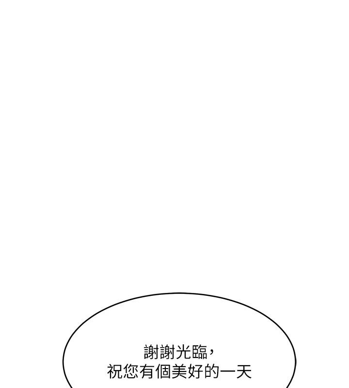斯文壞貓貓，第20話-女同事的制服誘惑，第 77 页
