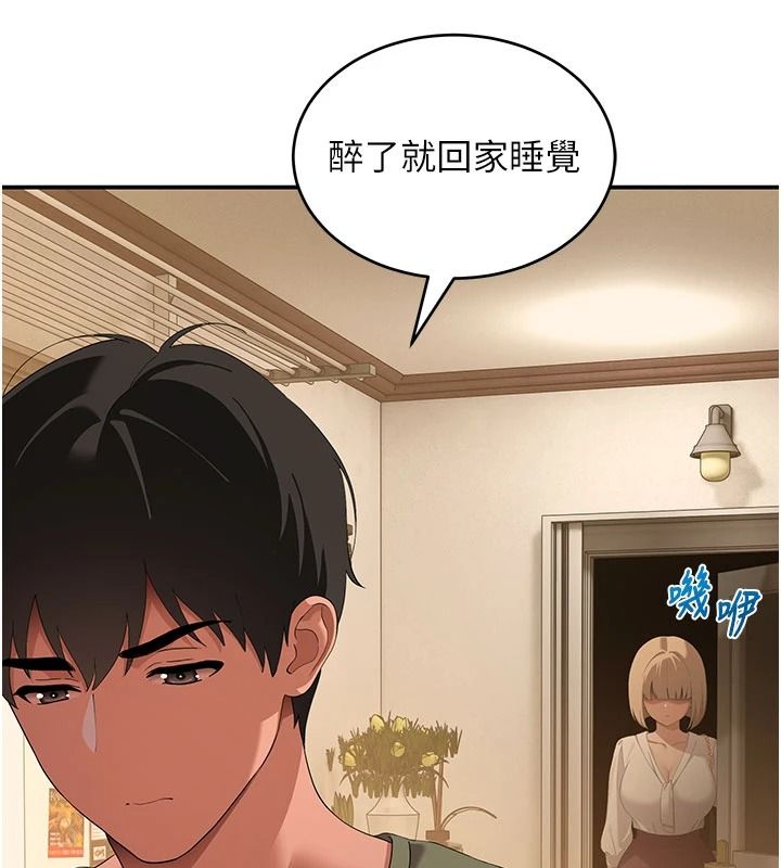 斯文壞貓貓，第20話-女同事的制服誘惑，第 184 页