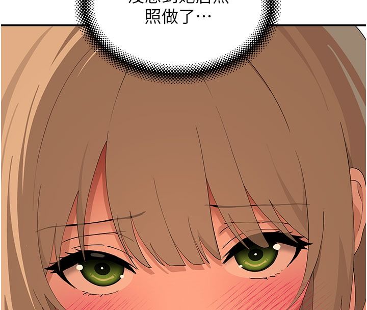 斯文壞貓貓，第21話-你願意原諒我了嗎?，第 131 页