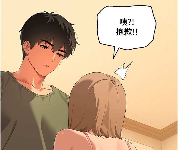 斯文壞貓貓，第21話-你願意原諒我了嗎?，第 111 页