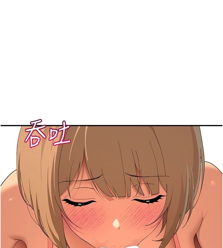 斯文壞貓貓，第21話-你願意原諒我了嗎?，第 125 页