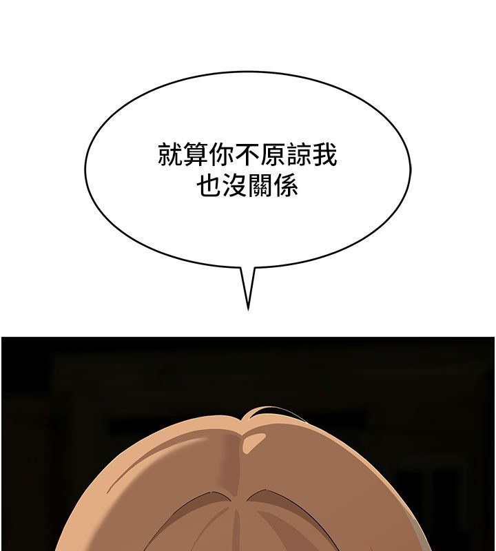 斯文壞貓貓，第21話-你願意原諒我了嗎?，第 25 页