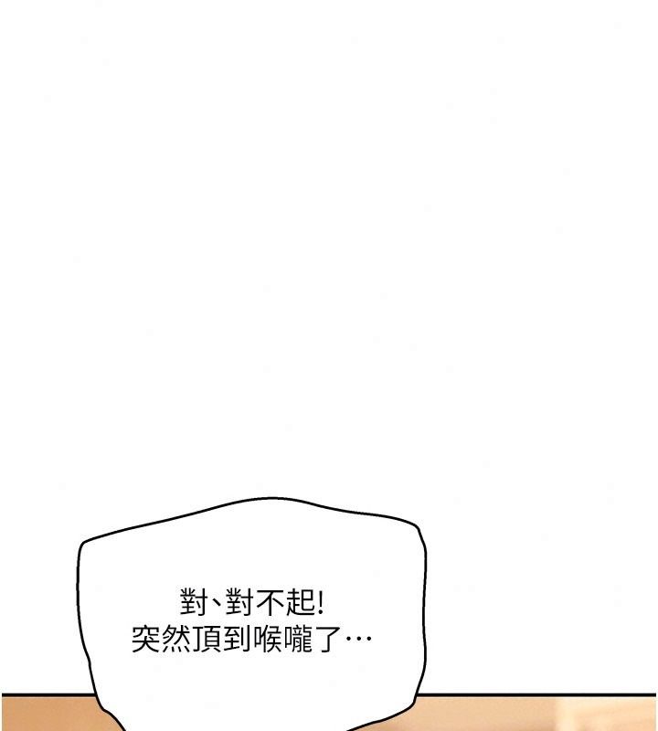 斯文壞貓貓，第21話-你願意原諒我了嗎?，第 142 页