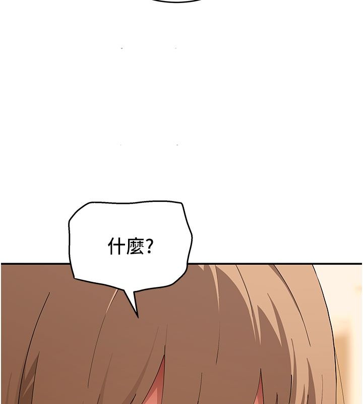 斯文壞貓貓，第21話-你願意原諒我了嗎?，第 44 页