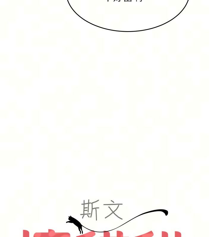 斯文壞貓貓，第21話-你願意原諒我了嗎?，第 11 页