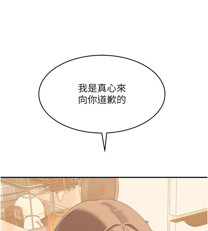 斯文壞貓貓，第21話-你願意原諒我了嗎?，第 40 页