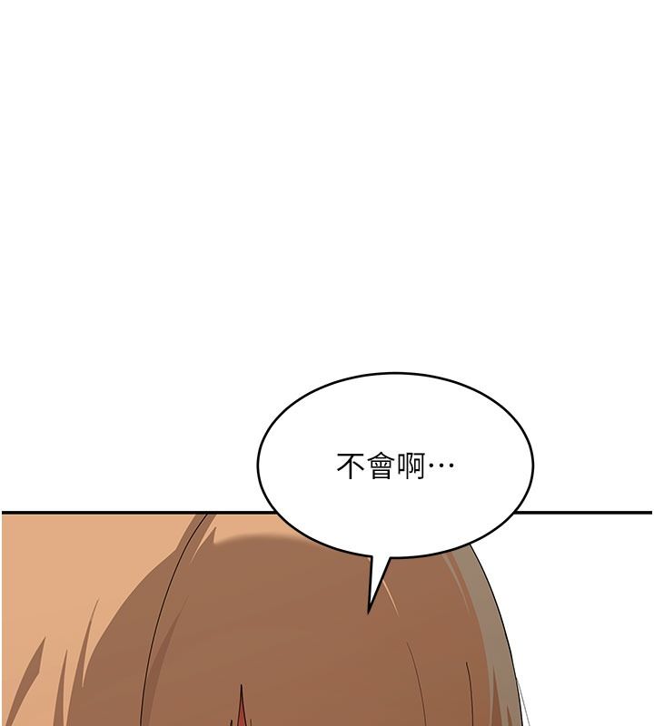 斯文壞貓貓，第21話-你願意原諒我了嗎?，第 84 页
