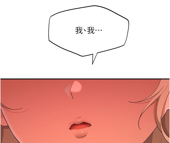 斯文壞貓貓，第21話-你願意原諒我了嗎?，第 158 页