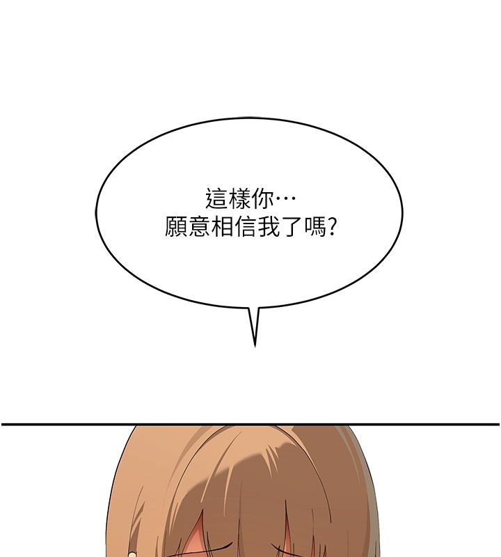 斯文壞貓貓，第21話-你願意原諒我了嗎?，第 65 页