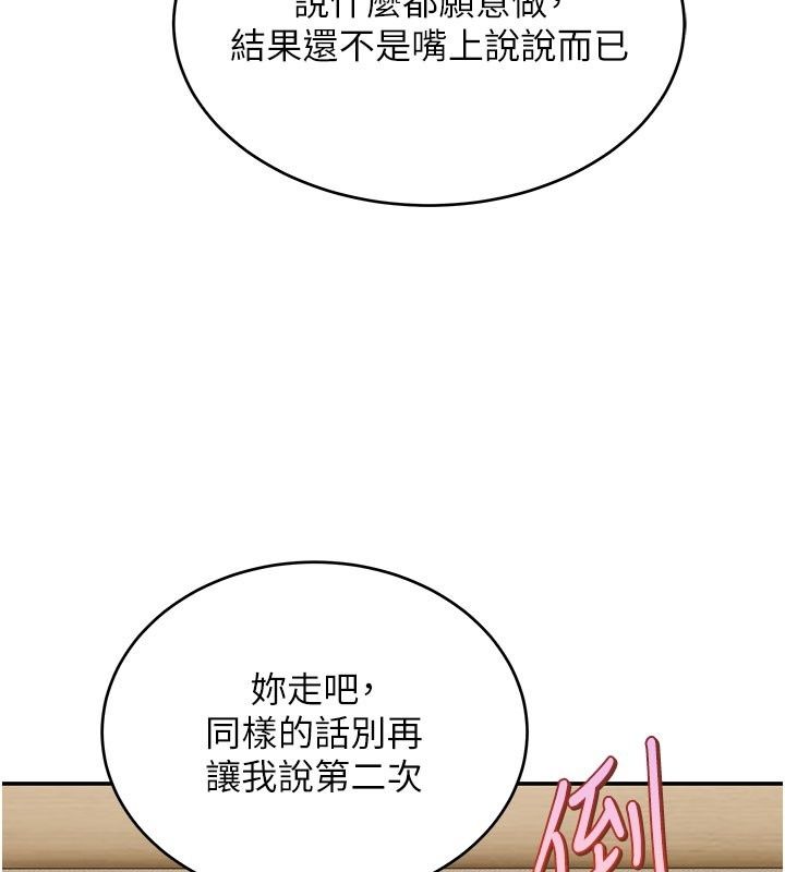 斯文壞貓貓，第21話-你願意原諒我了嗎?，第 52 页
