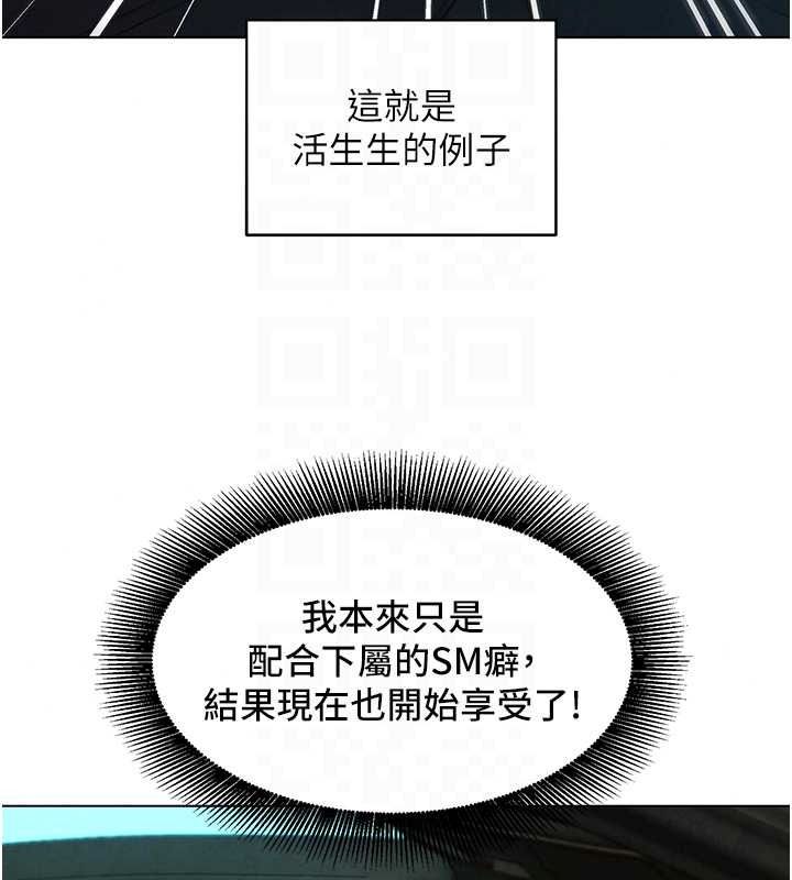 她們的最愛.ZIP，第21話-共赴神秘任務，第 34 页