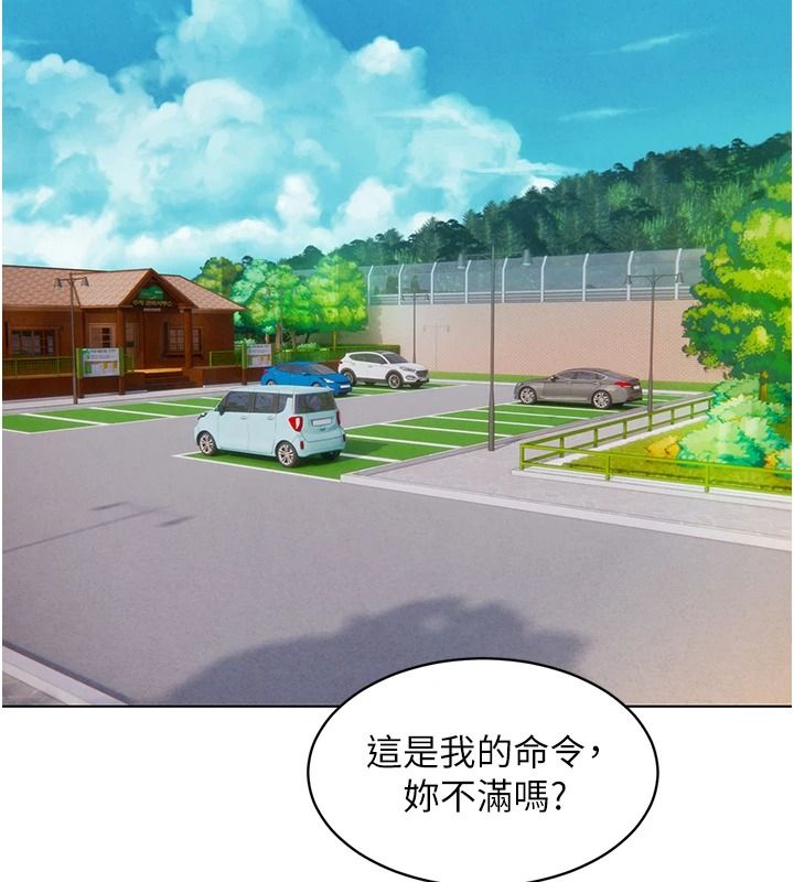 她們的最愛.ZIP，第21話-共赴神秘任務，第 44 页
