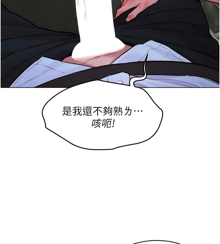 她們的最愛.ZIP，第21話-共赴神秘任務，第 40 页