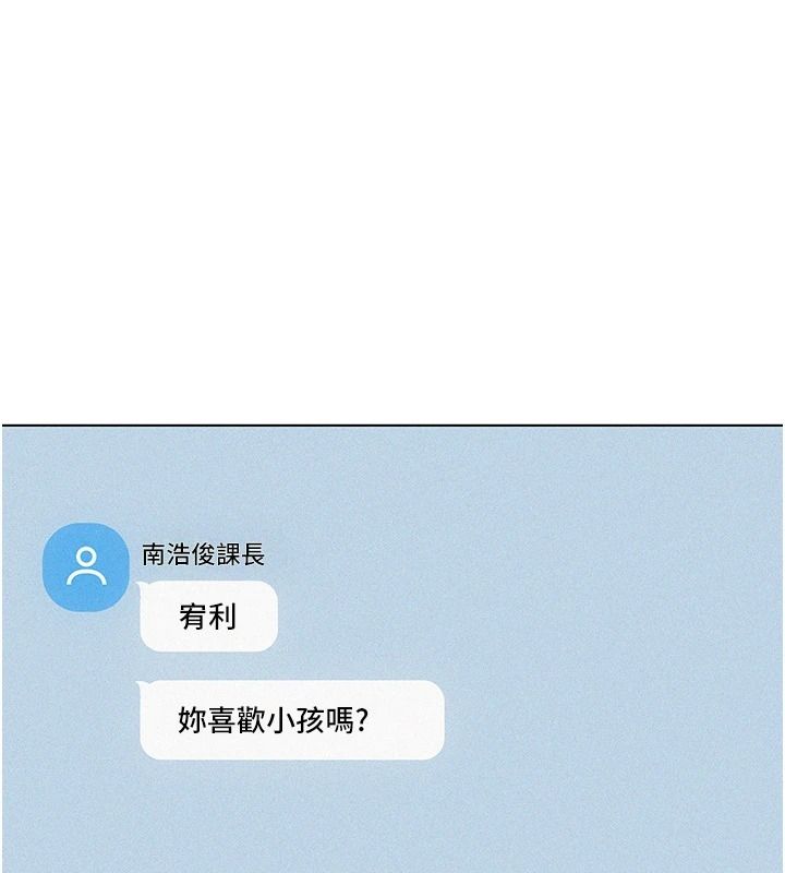 她們的最愛.ZIP，第21話-共赴神秘任務，第 166 页