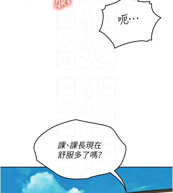 她們的最愛.ZIP，第21話-共赴神秘任務，第 97 页