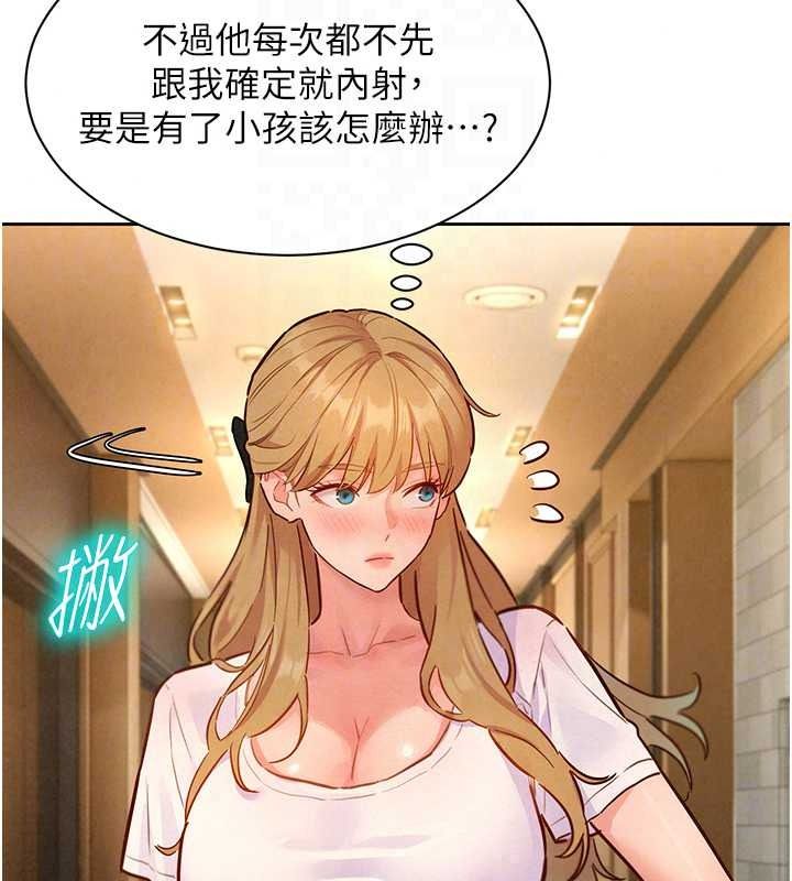 她們的最愛.ZIP，第21話-共赴神秘任務，第 158 页