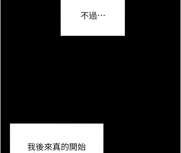 她們的最愛.ZIP，第21話-共赴神秘任務，第 21 页