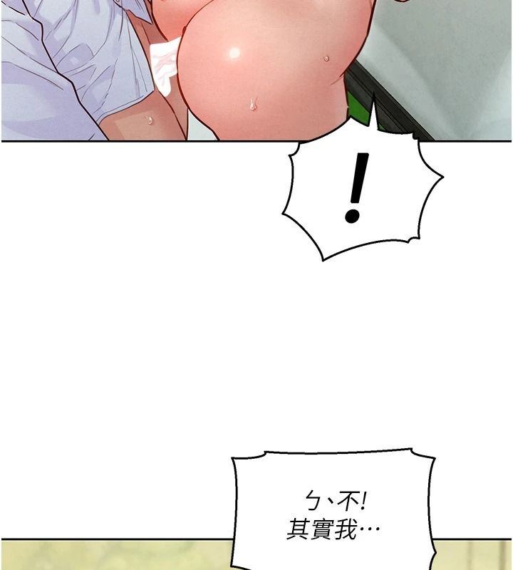 她們的最愛.ZIP，第21話-共赴神秘任務，第 65 页