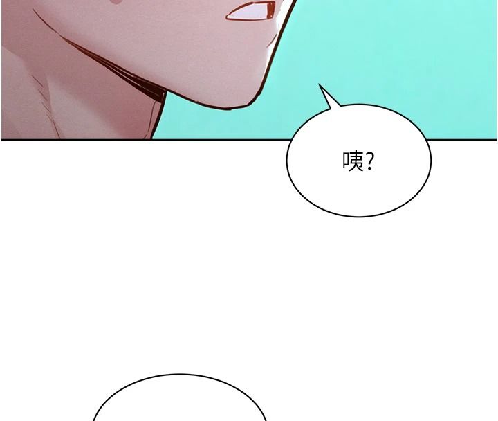 她們的最愛.ZIP，第21話-共赴神秘任務，第 8 页