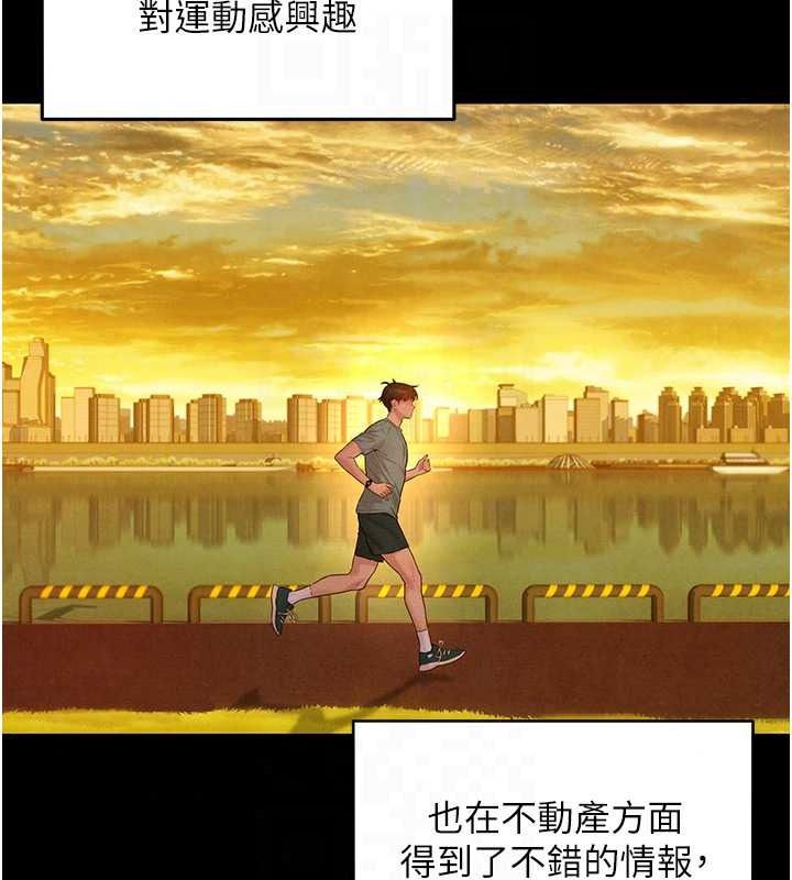 她們的最愛.ZIP，第21話-共赴神秘任務，第 22 页