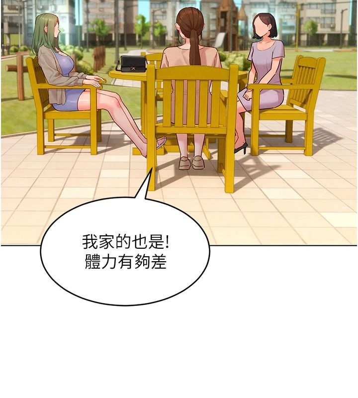 她們的最愛.ZIP，第22話-有年輕老公真好，第 125 页