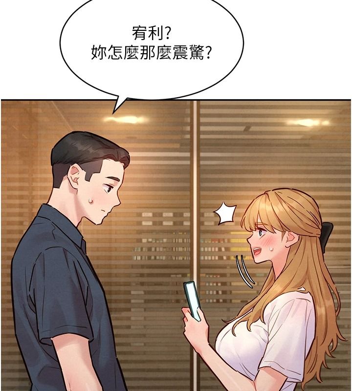 她們的最愛.ZIP，第22話-有年輕老公真好，第 11 页