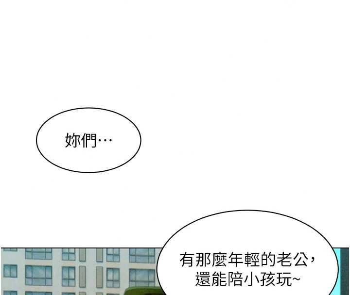 她們的最愛.ZIP，第22話-有年輕老公真好，第 122 页