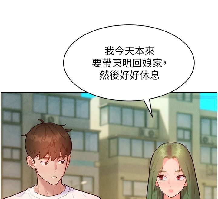 她們的最愛.ZIP，第22話-有年輕老公真好，第 69 页